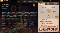 决战！平安京：鬼使黑全攻略