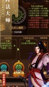 武林英雄传新手入门指南