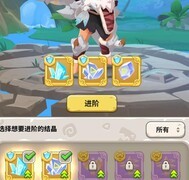 不休的乌拉拉结晶攻略