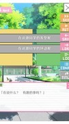 像素男友小野老师线通关攻略