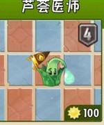 植物大战僵尸2：高难无尽模式强力植物推荐