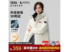 鸭鸭时空道宇泡芙羽绒服京东五折抢