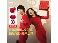 京东蕉下女士红套装保暖礼盒低至108元