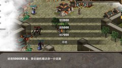 策马三国志：立嗣之争三星攻略