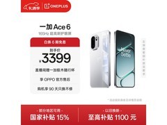 一加Ace 6快银版京东特惠低至2882元
