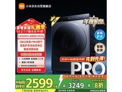 米家Pro洗烘一体机12kg直降920元