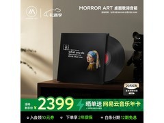 MORRORART M2音箱限时优惠