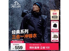 伯希和三合一冲锋衣279元