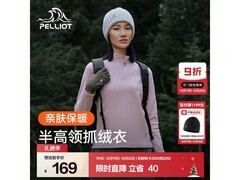 伯希和秋季抓绒衣一件五折仅84.5元