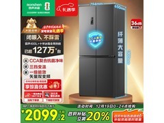 容声465L离子净味冰箱