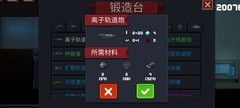 元气骑士镀金攻略：轨道炮速通法