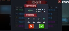 元气骑士镀金攻略：轨道炮速通法