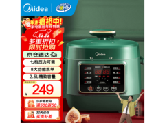 美的2.5L电压力锅229元抢