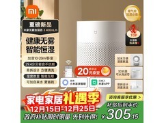 米家无雾加湿器3京东特惠，低至283元
