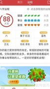今日运势查看指南