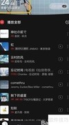 网易云每日运势查看方法