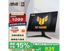 华硕 VG27AQ5A 显示器低至 866.15 元