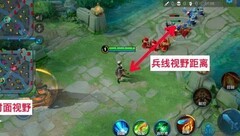 王者荣耀视野机制全解析