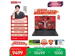 联想拯救者R9000P 2025限时特惠