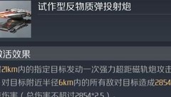 第二银河：灼烧级巡洋舰实战攻略