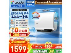 海尔Leader电热水器60L京东促销好价