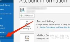 Outlook邮件签名设置指南
