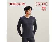 三枪保暖内衣活动最后1天，低至59.5元