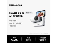 影石 GO 3S 128G 灵动白相机优惠购