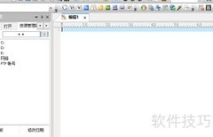 UltraEdit交互打开CHM并关闭