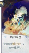 阴阳师：百闻牌鸩式神攻略