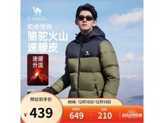 骆驼火山1.0男士鸭绒羽绒服低至299元