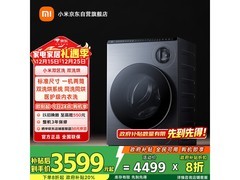 米家双区洗烘一体机2864元