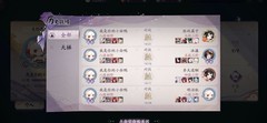 阴阳师：百闻牌毒队崛起