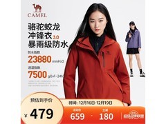骆驼蛟龙3.0冲锋衣299元