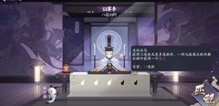 阴阳师：百闻牌跳妹12胜攻略