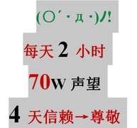 诸神皇冠4天70W声望速成