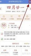 中华万年历运势白话版