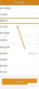 开启中华万年历每日提醒