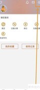 开启中华万年历每日提醒