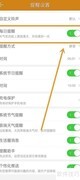 开启中华万年历每日提醒