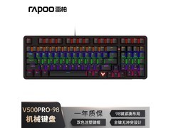 雷柏V500PRO - 98升级款键盘低至116元
