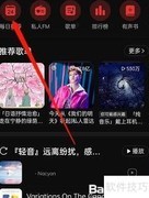 网易云每日运势查看指南