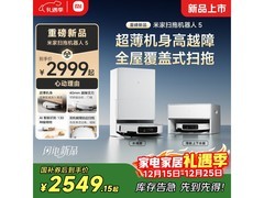 米家小米扫拖机器人 5 京东优惠低至 2283.97 元