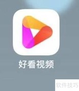 好看视频每日运势查看方法