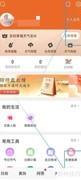 微鲤万年历关闭每日提醒方法