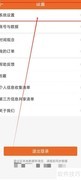 微鲤万年历关闭每日提醒方法