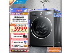 小天鹅小乌梅3.0洗烘一体机钜惠