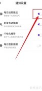 塔塔每日运势开启指南
