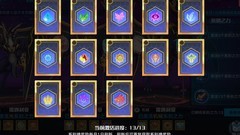 奥拉星原石黑洞七通关攻略