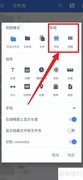 MX播放器布局更换方法